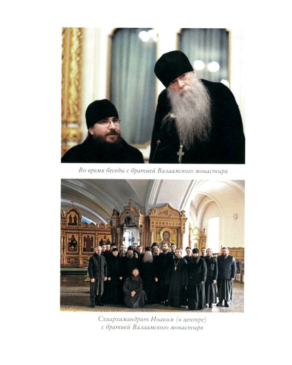 Беседы на русской земле