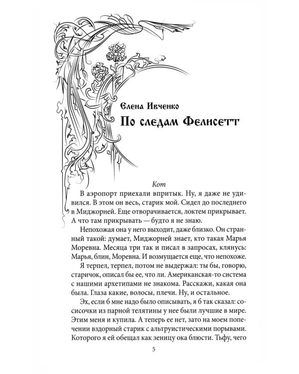 Светлее дня. Крафтовый литературный журнал "Рассказы", специальный выпуск