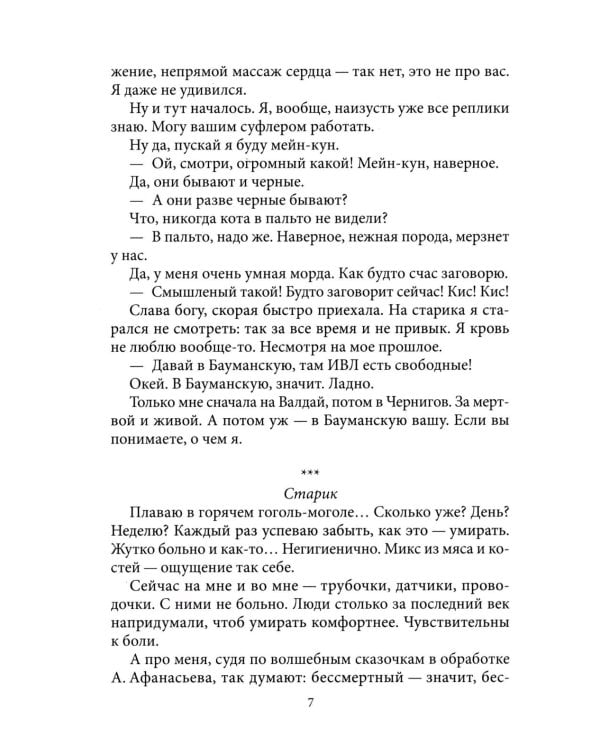 Светлее дня. Крафтовый литературный журнал "Рассказы", специальный выпуск