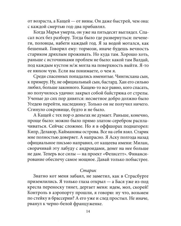 Светлее дня. Крафтовый литературный журнал "Рассказы", специальный выпуск