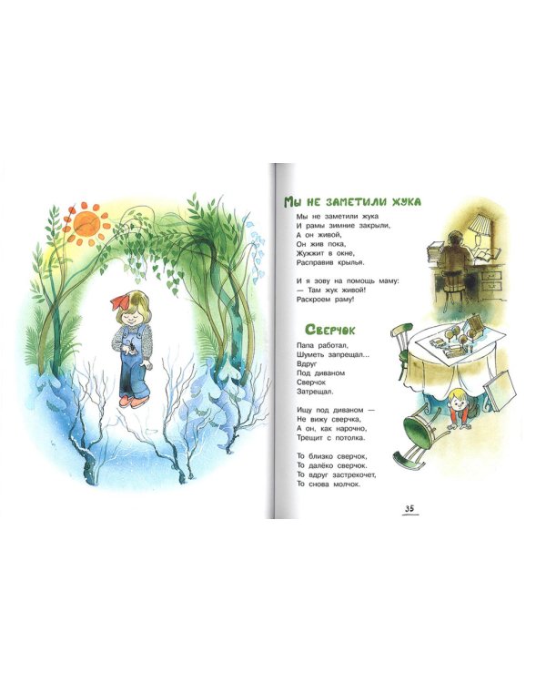 Было у бабушки сорок внучат