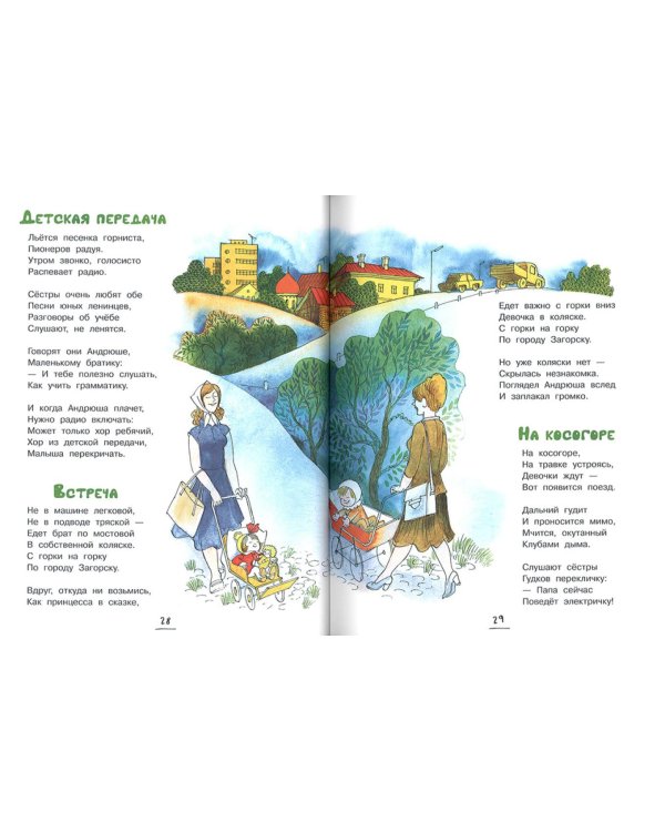 Было у бабушки сорок внучат