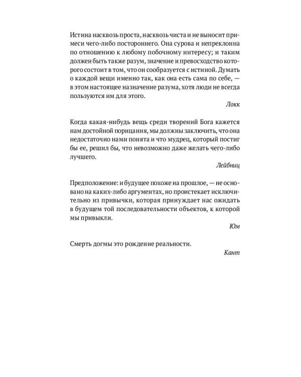 Психология до психологии. От Античности до Нового времени