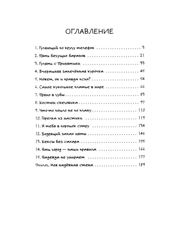 Безнадежные