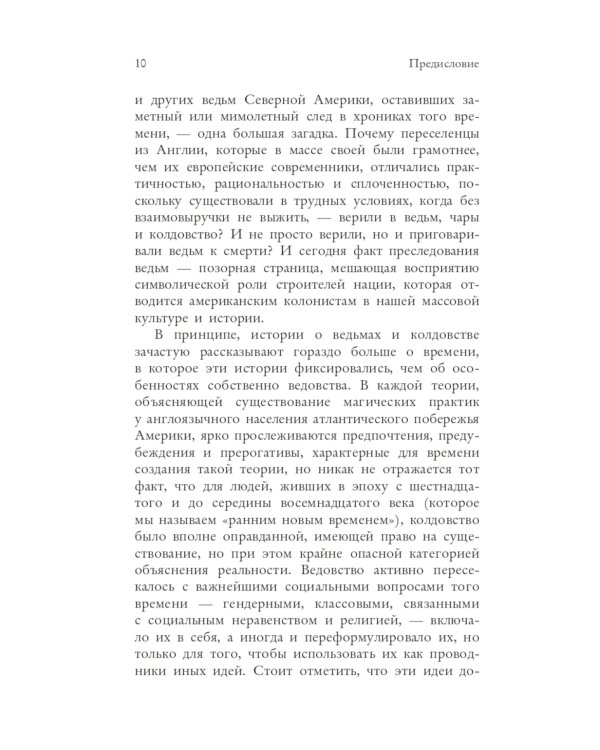 Книга ведьм