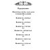 Псалтирь с указанием порядка чтения псалмов на всякую потребу