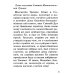 Псалтирь с указанием порядка чтения псалмов на всякую потребу