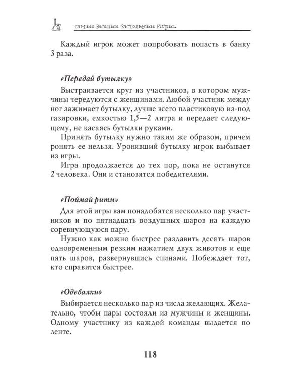 Самые веселые застольные игры для любой компании