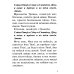 Псалтирь с указанием порядка чтения псалмов на всякую потребу