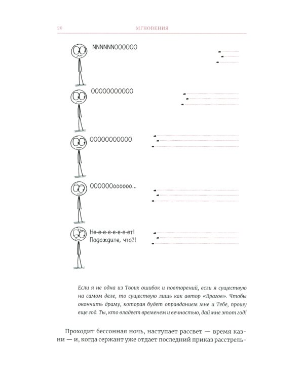 Время переменных: Математический анализ в безумном мире