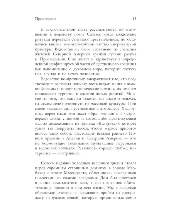 Книга ведьм