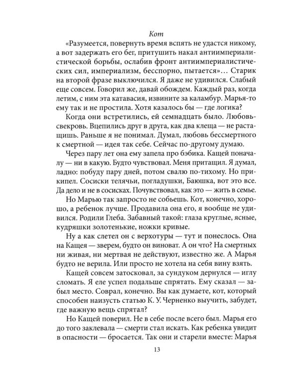 Светлее дня. Крафтовый литературный журнал "Рассказы", специальный выпуск