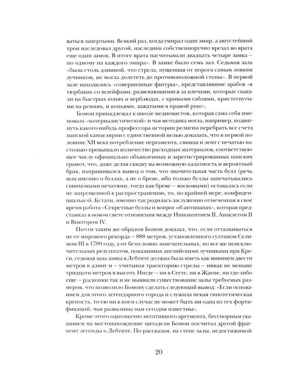 Жизнь способ употребления: романы. 4-е изд