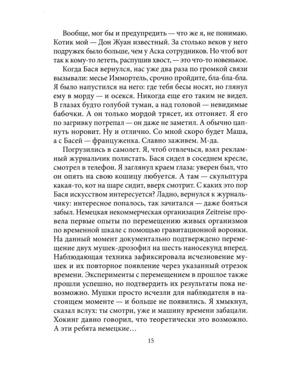 Светлее дня. Крафтовый литературный журнал "Рассказы", специальный выпуск