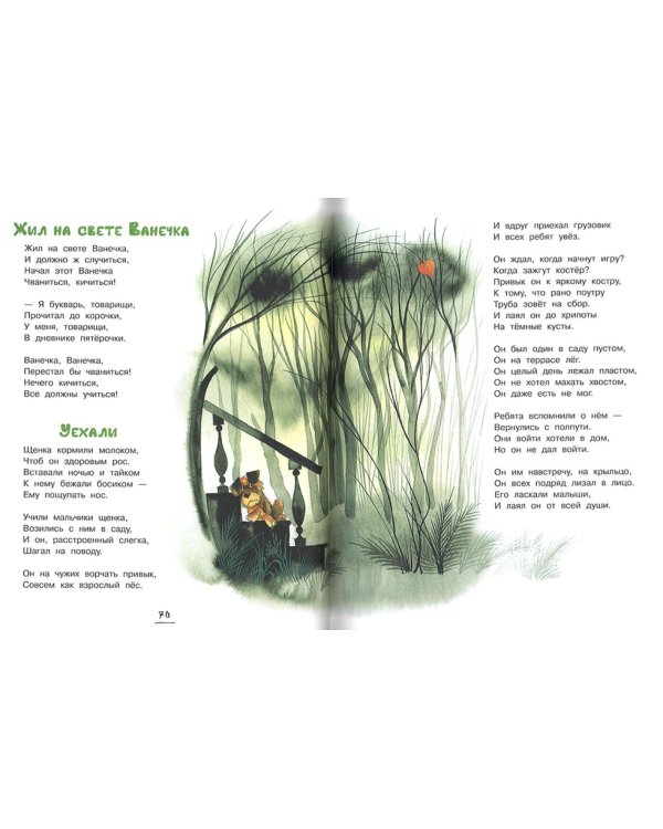 Было у бабушки сорок внучат