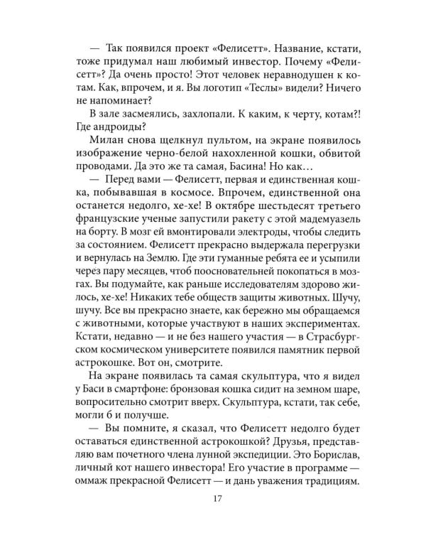 Светлее дня. Крафтовый литературный журнал "Рассказы", специальный выпуск