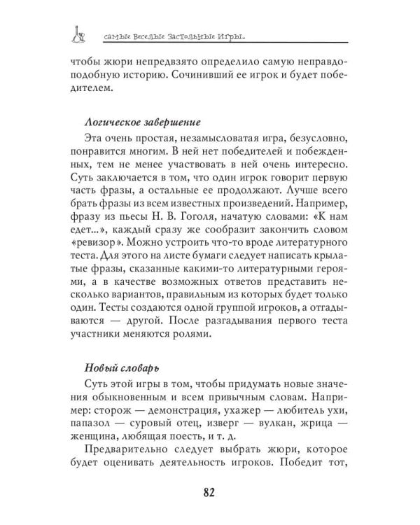 Самые веселые застольные игры для любой компании