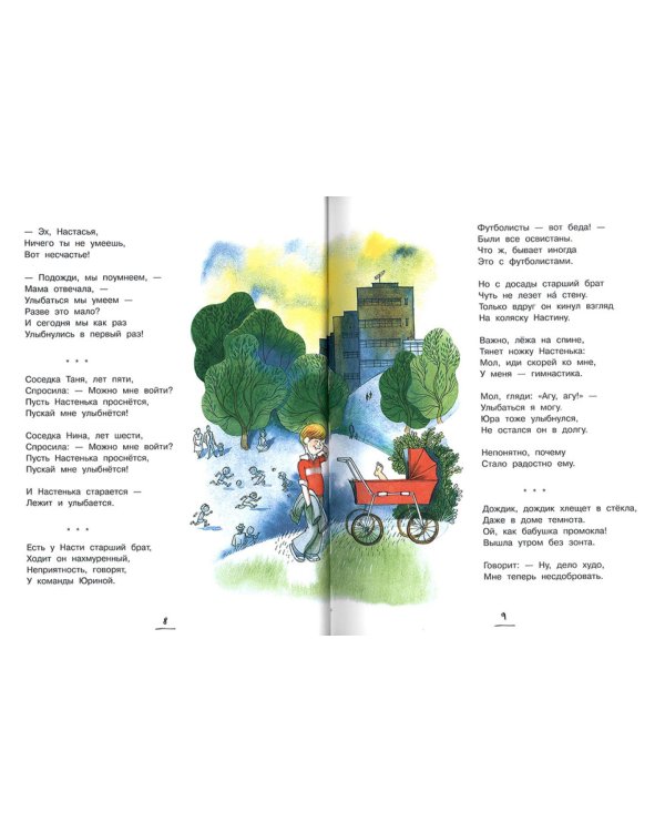 Было у бабушки сорок внучат