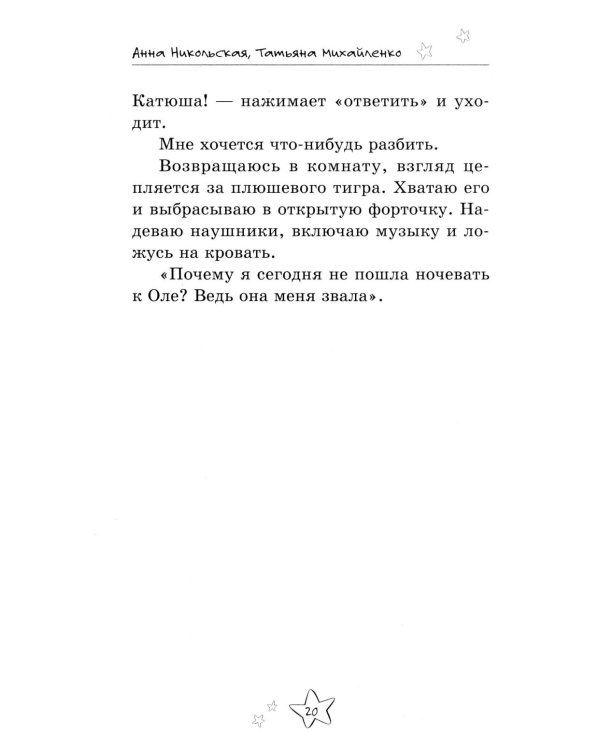 Безнадежные