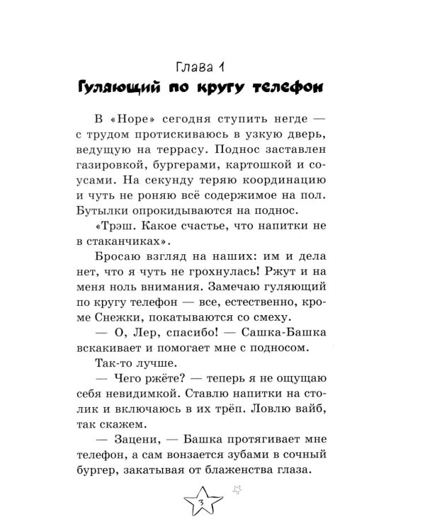 Безнадежные