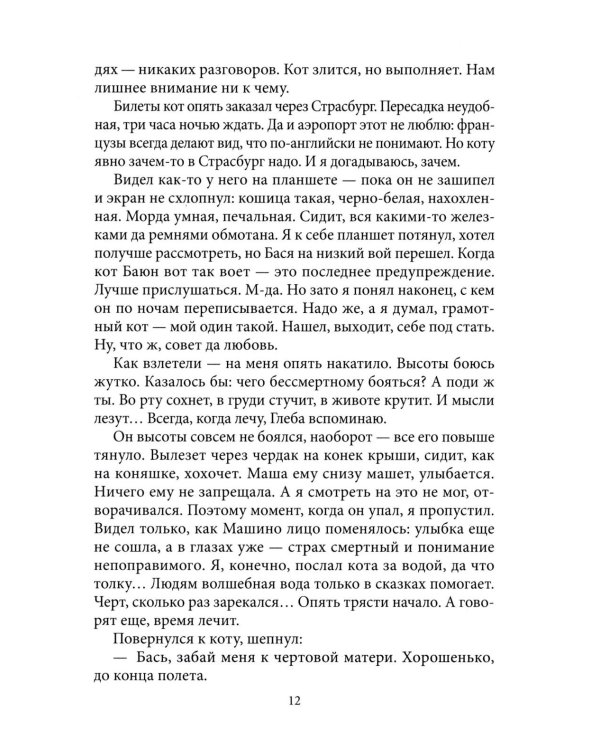 Светлее дня. Крафтовый литературный журнал "Рассказы", специальный выпуск
