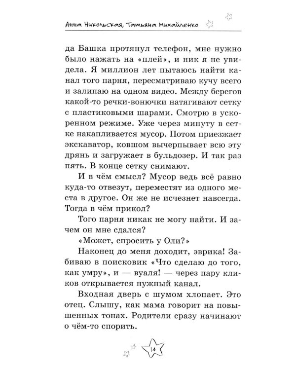 Безнадежные