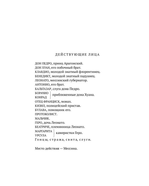 Много шума из ничего