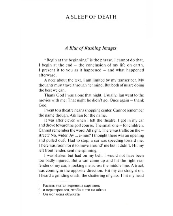 Куда приводят мечты = What Dreams May Come: англ. яз., адаптир