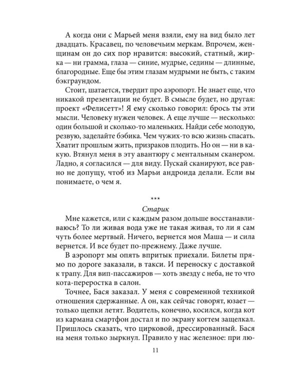 Светлее дня. Крафтовый литературный журнал "Рассказы", специальный выпуск