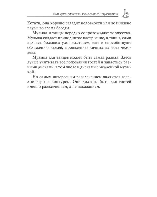 Самые веселые застольные игры для любой компании