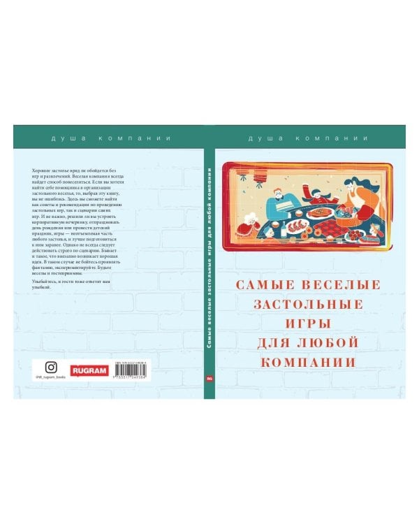 Самые веселые застольные игры для любой компании