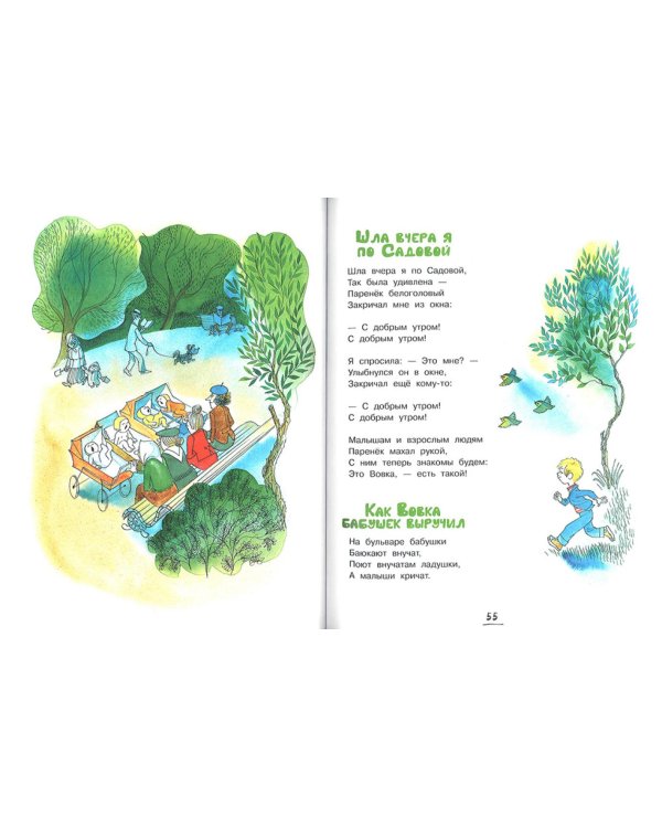 Было у бабушки сорок внучат