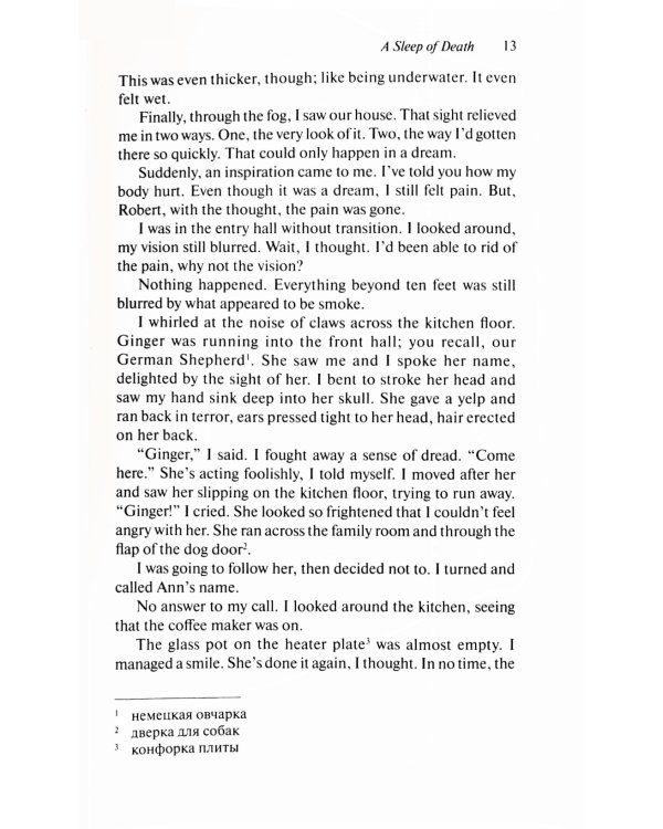 Куда приводят мечты = What Dreams May Come: англ. яз., адаптир