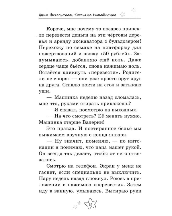 Безнадежные