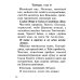 Псалтирь с указанием порядка чтения псалмов на всякую потребу