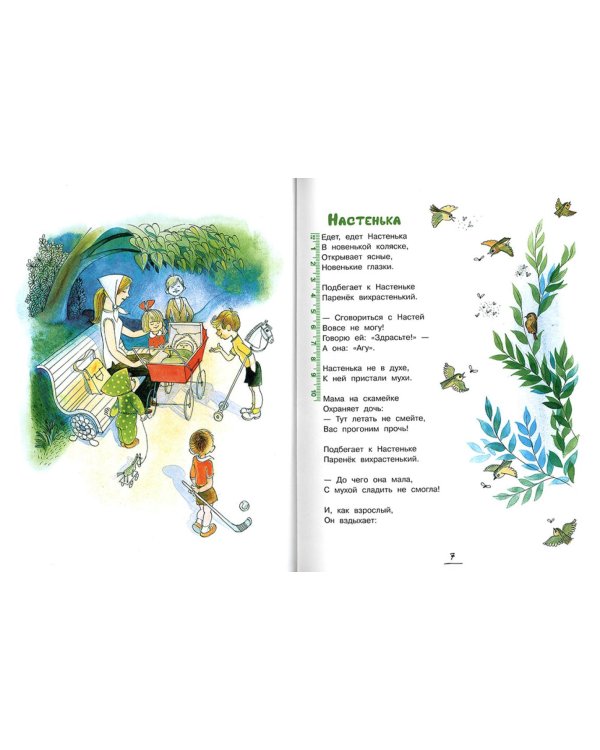 Было у бабушки сорок внучат