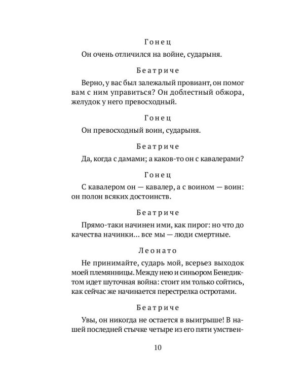 Много шума из ничего