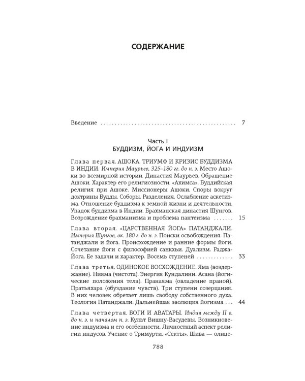 На пороге Нового Завета