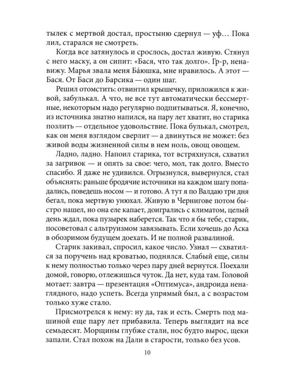 Светлее дня. Крафтовый литературный журнал "Рассказы", специальный выпуск