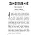 Псалтирь с указанием порядка чтения псалмов на всякую потребу