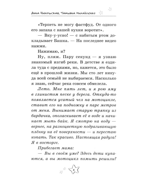 Безнадежные