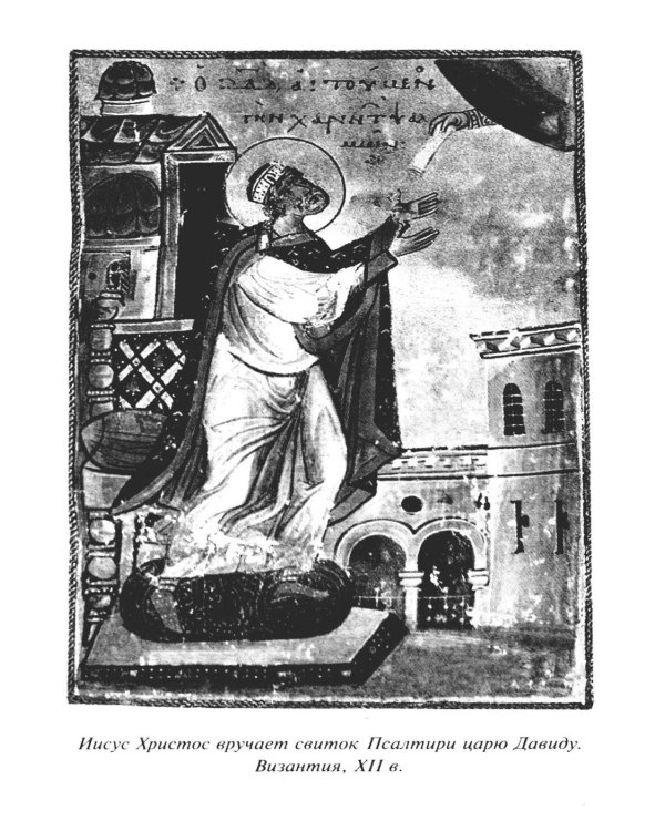 Псалтирь с указанием порядка чтения псалмов на всякую потребу