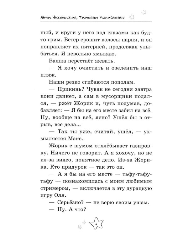 Безнадежные