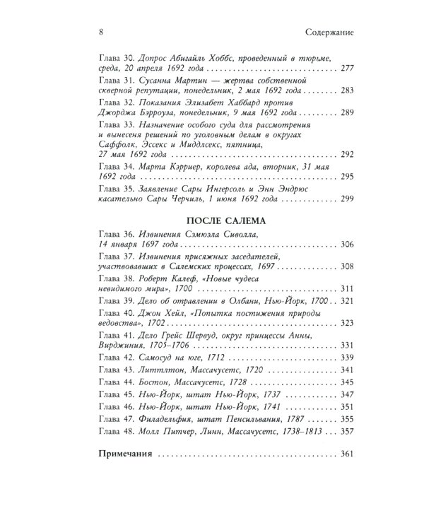 Книга ведьм