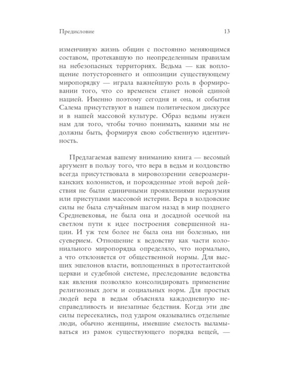 Книга ведьм