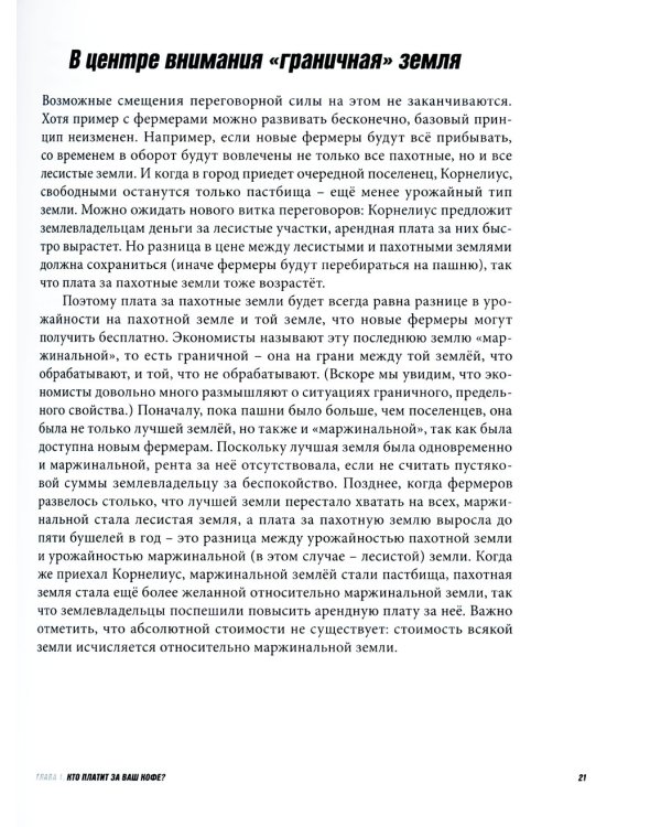 Экономист под прикрытием