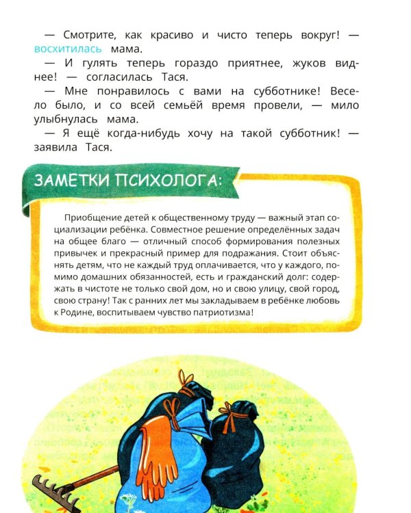 Безопасность в городе и поездках Таси и Васи и другие приключения двойняшек