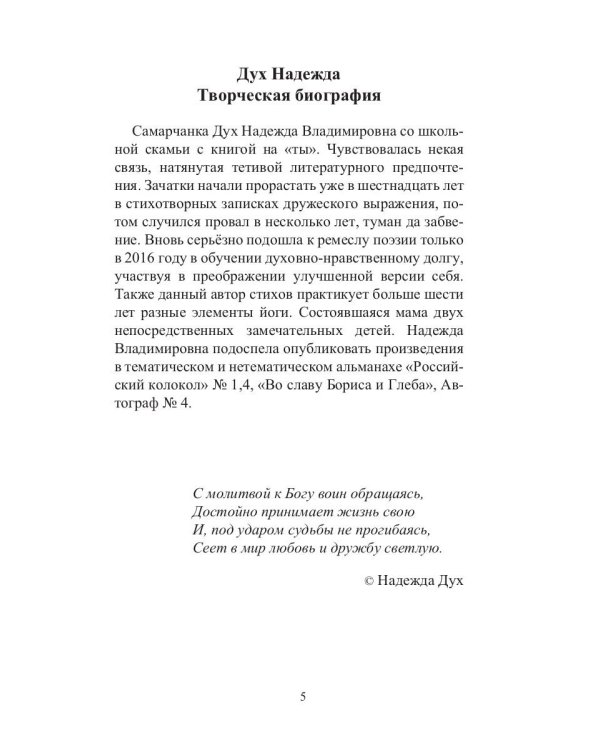 Золотой век. Глазами на Мир сверхчеловека