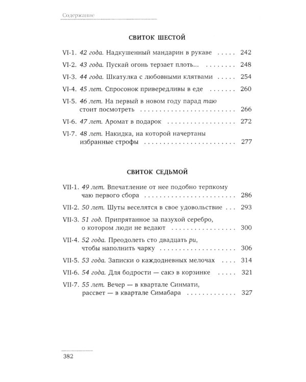 Любовные похождения одинокого мужчины