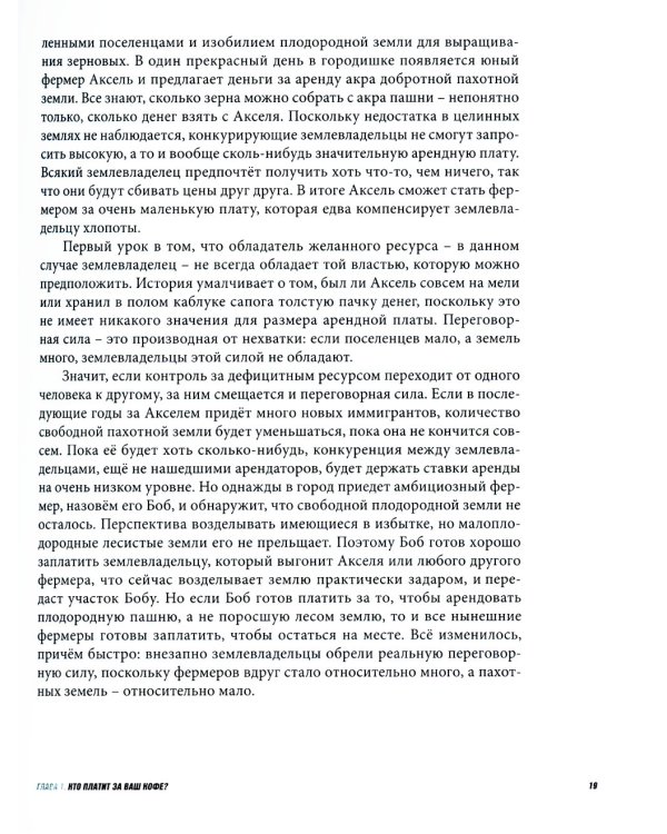 Экономист под прикрытием